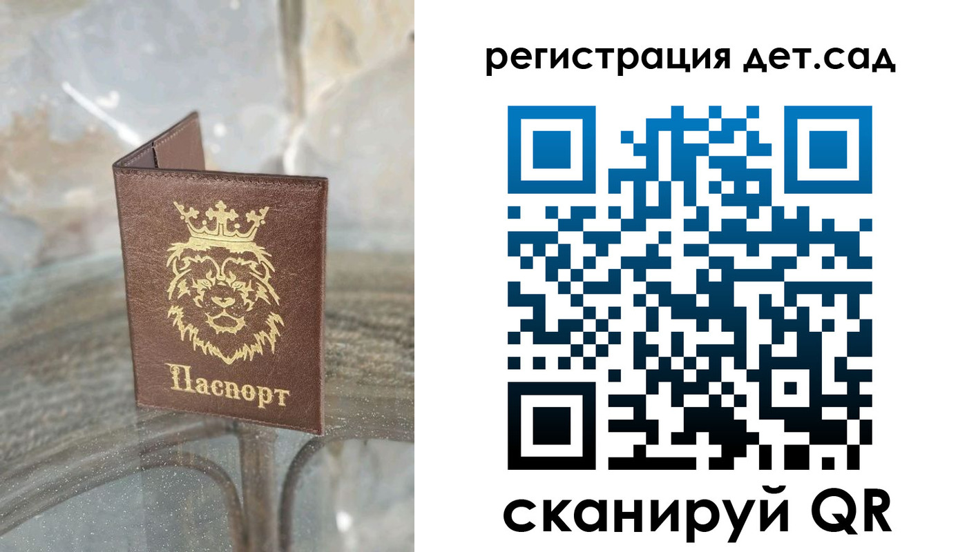 временная регистрация госуслуги в Балашихе