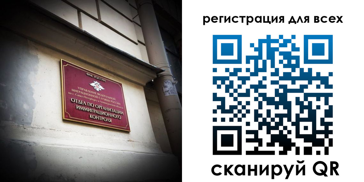 временная регистрация гарантия в Балашихе