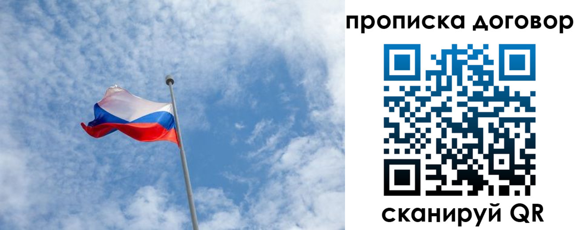 регистрация для дет. сада в Балашихе