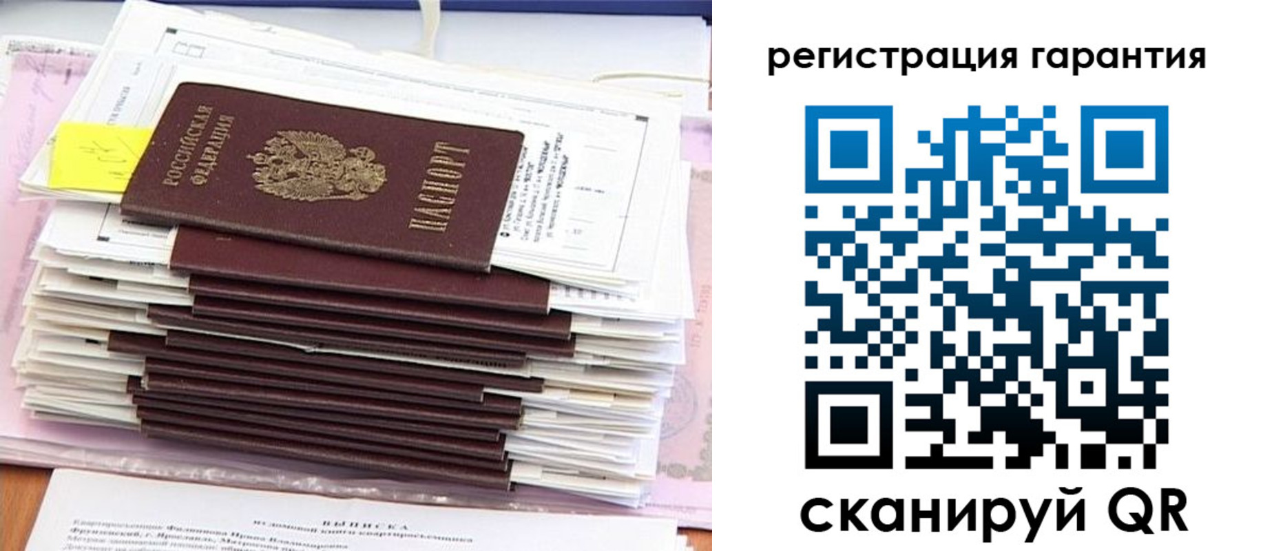 купить прописку в Балашихе