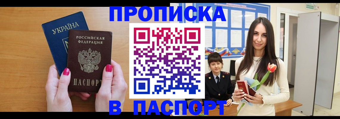 временная регистрация адрес в Балашихе